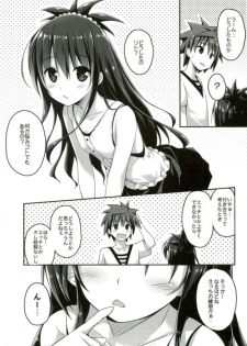 (C93) [cryptid (Mufuru)] Onii-chan to xxx wa Imouto no Gimu desu (To LOVE-Ru) - page 2