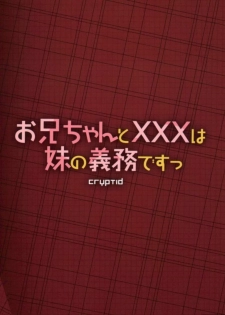 (C93) [cryptid (Mufuru)] Onii-chan to xxx wa Imouto no Gimu desu (To LOVE-Ru) - page 14