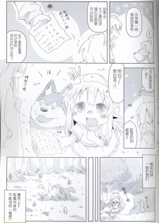 (C93) [Nijigen Koubou (Rioemon)] sweet cherry emotion [Chinese] [兔屋家族社] - page 3