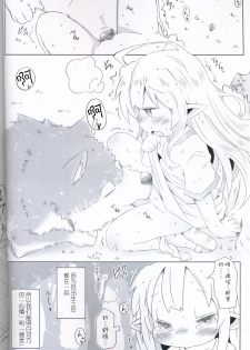 (C93) [Nijigen Koubou (Rioemon)] sweet cherry emotion [Chinese] [兔屋家族社] - page 4