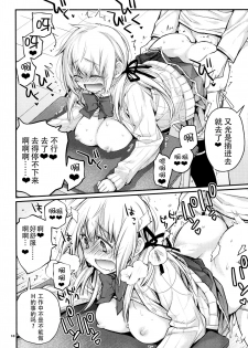 (C92) [RAIGEKITAI (Kawachi Izumi)] Prinz Pudding 4 (Kantai Collection -KanColle-) [Chinese] [脸肿汉化组] - page 19