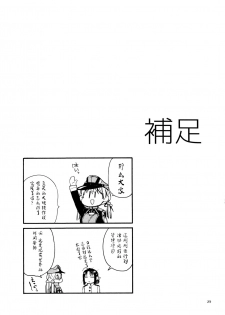 (C92) [RAIGEKITAI (Kawachi Izumi)] Prinz Pudding 4 (Kantai Collection -KanColle-) [Chinese] [脸肿汉化组] - page 26