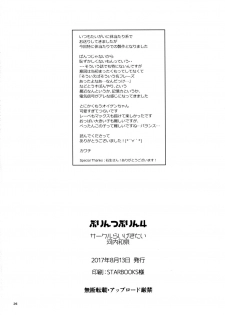 (C92) [RAIGEKITAI (Kawachi Izumi)] Prinz Pudding 4 (Kantai Collection -KanColle-) [Chinese] [脸肿汉化组] - page 27