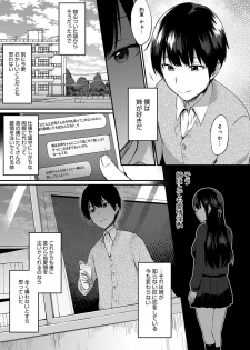 [Ikeshita Maue] ANE ga KOI wo shitarashiinode [Digital] - page 3