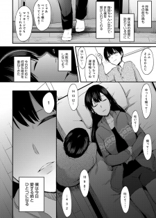 [Ikeshita Maue] ANE ga KOI wo shitarashiinode [Digital] - page 6