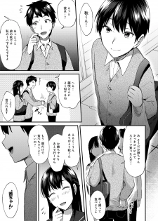 [Ikeshita Maue] ANE ga KOI wo shitarashiinode [Digital] - page 25