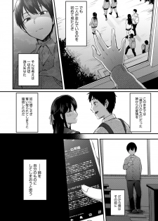 [Ikeshita Maue] ANE ga KOI wo shitarashiinode [Digital] - page 4