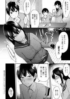 [Ikeshita Maue] ANE ga KOI wo shitarashiinode [Digital] - page 22