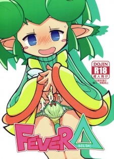 (C93) [Uminoie Hamanasu (Hamahara Yoshio)] FEVER DELTA! (Puyo Puyo)