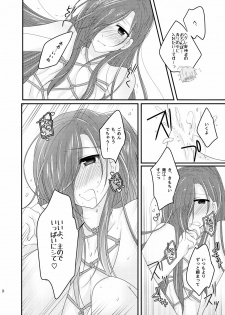 [ひめまつ (うづき和)] 赤縄 (Touken Ranbu) [Digital] - page 12