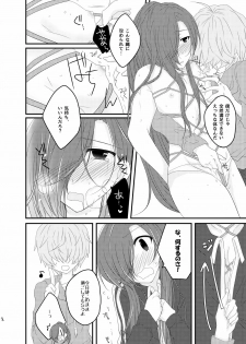 [ひめまつ (うづき和)] 赤縄 (Touken Ranbu) [Digital] - page 8