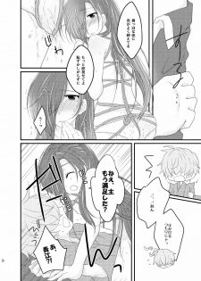 [ひめまつ (うづき和)] 赤縄 (Touken Ranbu) [Digital] - page 10