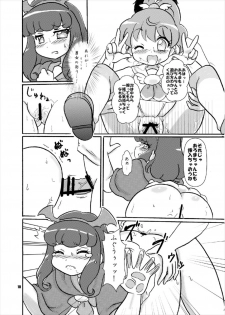 [Nanairo Senpu-ji (Hosikawa Tukimi)] 汁じる えんじぇる～ン♪ (プリパラ) - page 10