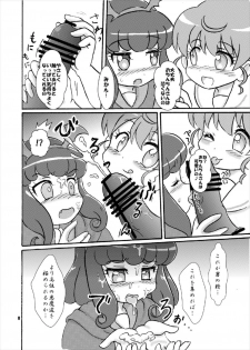 [Nanairo Senpu-ji (Hosikawa Tukimi)] 汁じる えんじぇる～ン♪ (プリパラ) - page 8
