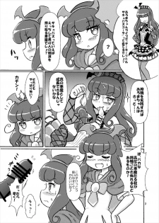 [Nanairo Senpu-ji (Hosikawa Tukimi)] 汁じる えんじぇる～ン♪ (プリパラ) - page 7