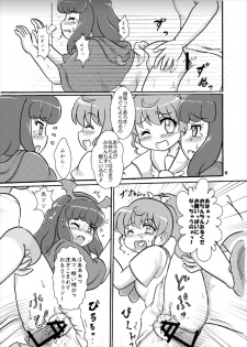 [Nanairo Senpu-ji (Hosikawa Tukimi)] 汁じる えんじぇる～ン♪ (プリパラ) - page 11