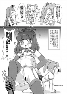 [Nanairo Senpu-ji (Hosikawa Tukimi)] 汁じる えんじぇる～ン♪ (プリパラ) - page 13
