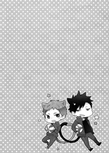 (Shota Scratch 21) [99mg (Coconoe Ricoco)] Neteiru Yaku-kun ni Ecchi na Itazura o suru Hon (Haikyuu!!) [Chinese] [无毒汉化组] - page 20