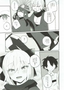 (C93) [Yappy-yappy (Amino)] Koujitsu (Fate/Grand Order) - page 16