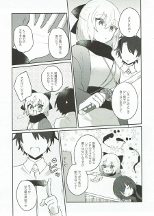 (C93) [Yappy-yappy (Amino)] Koujitsu (Fate/Grand Order) - page 4