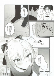 (C93) [Yappy-yappy (Amino)] Koujitsu (Fate/Grand Order) - page 5