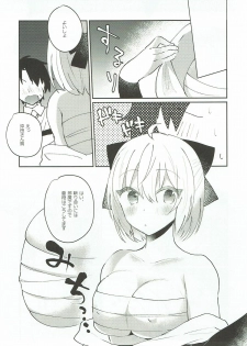 (C93) [Yappy-yappy (Amino)] Koujitsu (Fate/Grand Order) - page 6