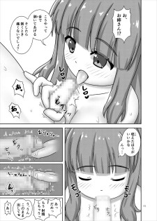 (C91) [Besshun-tei (Arisu Kazumi)] Saorin to Shota no H na Itsukakan (Girls und Panzer) - page 11