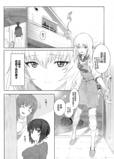 (C92) [SHIOHAMA (Hankotsu MAX)] ERIKA (Girls und Panzer) [Chinese] [M-No-Tamashii×無邪気漢化組] - page 7