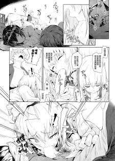 (C92) [SHIOHAMA (Hankotsu MAX)] ERIKA (Girls und Panzer) [Chinese] [M-No-Tamashii×無邪気漢化組] - page 17