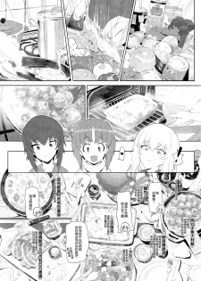 (C92) [SHIOHAMA (Hankotsu MAX)] ERIKA (Girls und Panzer) [Chinese] [M-No-Tamashii×無邪気漢化組] - page 10