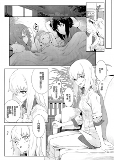 (C92) [SHIOHAMA (Hankotsu MAX)] ERIKA (Girls und Panzer) [Chinese] [M-No-Tamashii×無邪気漢化組] - page 13