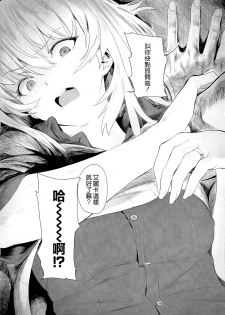 (C92) [SHIOHAMA (Hankotsu MAX)] ERIKA (Girls und Panzer) [Chinese] [M-No-Tamashii×無邪気漢化組] - page 20