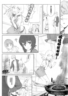 (C92) [SHIOHAMA (Hankotsu MAX)] ERIKA (Girls und Panzer) [Chinese] [M-No-Tamashii×無邪気漢化組] - page 9