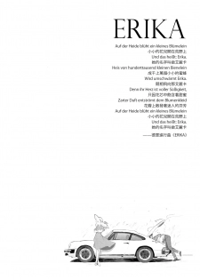 (C92) [SHIOHAMA (Hankotsu MAX)] ERIKA (Girls und Panzer) [Chinese] [M-No-Tamashii×無邪気漢化組] - page 5