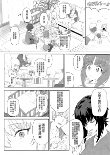 (C92) [SHIOHAMA (Hankotsu MAX)] ERIKA (Girls und Panzer) [Chinese] [M-No-Tamashii×無邪気漢化組] - page 11