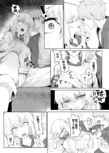 (C92) [SHIOHAMA (Hankotsu MAX)] ERIKA (Girls und Panzer) [Chinese] [M-No-Tamashii×無邪気漢化組] - page 15
