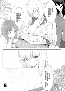 (C92) [SHIOHAMA (Hankotsu MAX)] ERIKA (Girls und Panzer) [Chinese] [M-No-Tamashii×無邪気漢化組] - page 31