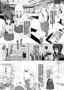 (C92) [SHIOHAMA (Hankotsu MAX)] ERIKA (Girls und Panzer) [Chinese] [M-No-Tamashii×無邪気漢化組] - page 6