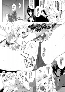 (C92) [SHIOHAMA (Hankotsu MAX)] ERIKA (Girls und Panzer) [Chinese] [M-No-Tamashii×無邪気漢化組] - page 25