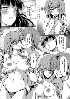 (C93) [Kaminari-neko (Eitarou)] Iemoto Settai Shutchou Nakadashi Zanmai (Girls und Panzer) [Chinese] [無邪気漢化組] - page 12