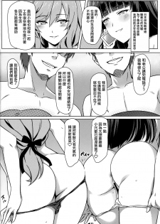 (C93) [Kaminari-neko (Eitarou)] Iemoto Settai Shutchou Nakadashi Zanmai (Girls und Panzer) [Chinese] [無邪気漢化組] - page 24