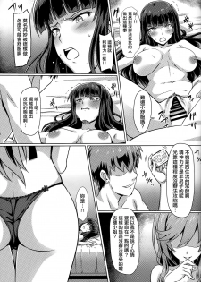 (C93) [Kaminari-neko (Eitarou)] Iemoto Settai Shutchou Nakadashi Zanmai (Girls und Panzer) [Chinese] [無邪気漢化組] - page 11