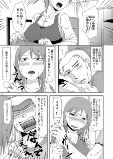 [TTSY] 子持ち×1さんと子作り準備 - page 4