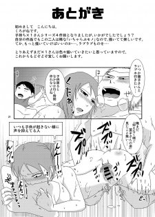 [TTSY] 子持ち×1さんと子作り準備 - page 20