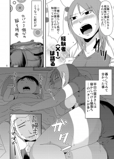 [TTSY] 子持ち×1さんと子作り準備 - page 5