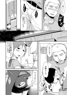 [TTSY] 子持ち×1さんと子作り準備 - page 7