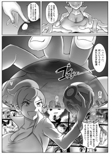 [Ting Fong Jiu Si Yu (Nikaidou Keita)] Pokemon GS -To Be continued!?- (Pokémon Omega Ruby and Alpha Sapphire) - page 23