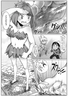 [Ting Fong Jiu Si Yu (Nikaidou Keita)] Pokemon GS -To Be continued!?- (Pokémon Omega Ruby and Alpha Sapphire) - page 3