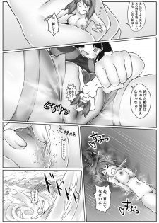 [Ting Fong Jiu Si Yu (Nikaidou Keita)] Pokemon GS -To Be continued!?- (Pokémon Omega Ruby and Alpha Sapphire) - page 10