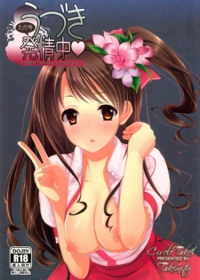 (C84) [TAKE3 (Takemitz)] Tadaima Uzuki Hatsujouchuu (THE IDOLM@STER CINDERELLA GIRLS)